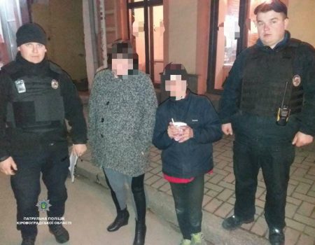 У Кропивницькому патрульна поліція розшукала зниклих школярів. ФОТО