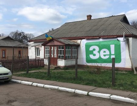 На Кіровоградщині від імені Зеленського пропонують безкоштовний підвіз на концерт перед дебатами