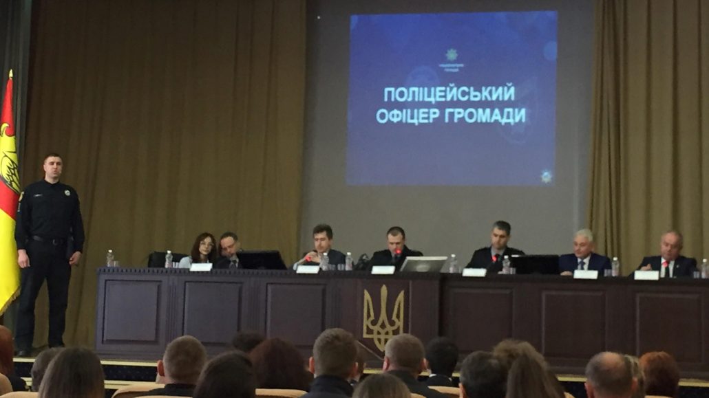 У Кропивницькому презентували проект &#8220;Поліцейський офіцер громади&#8221;