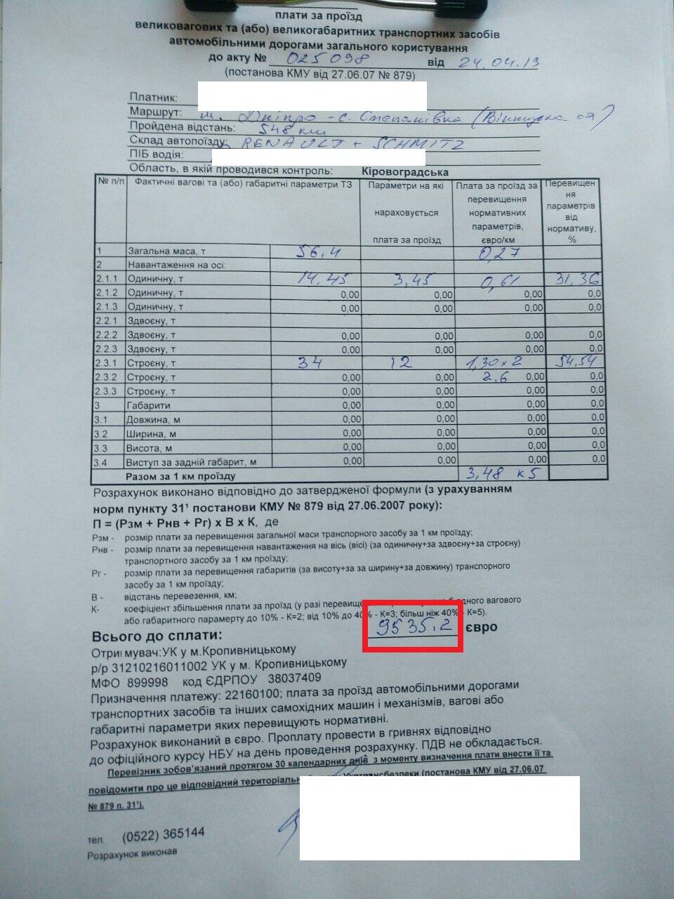 На Кіровоградщині власнику вантажівки виписали штраф у 9,5 тисяч євро за перевищення вагових норм. ФОТО