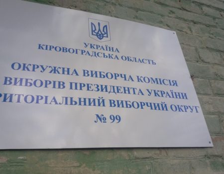 Кропивницька ОВК збереться для уточнення кількох протоколів дільниць