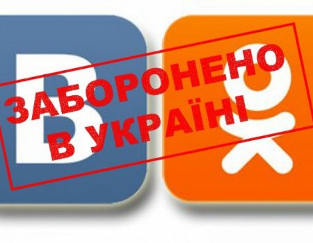 Кропивницьких інтернет-провайдерів перевірили на лояльність до заборонених російських сайтів