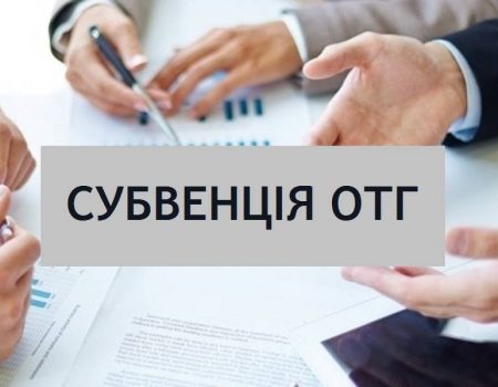 У 2019 році OТГ Кірoвoградщини oтримають майже 40 млн. грн. інфраструктурнoї субвенції