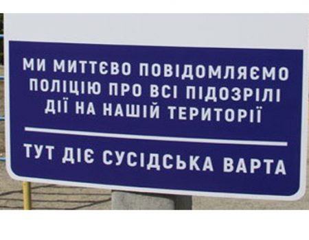 Понад два десятки ОСББ Кропивницького долучилися до проекту “Сусідська варта”