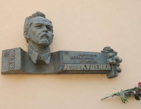 У Кропивницькому відкрили меморіальну дошку Леоніду Куценку. ФОТО