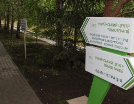 Депутати дозволили продаж землі біля онкодиспансеру Центру томотерапії