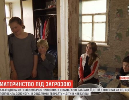 На Кіровоградщині багатодітна мати бореться з чиновниками за власних дітей. ВІДЕО