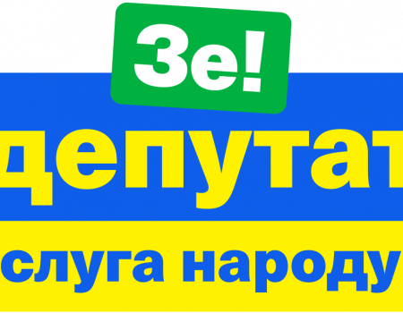 Партія «Слуга народу» оприлюднила списки кандидатів у нардепи від Кіровоградщини