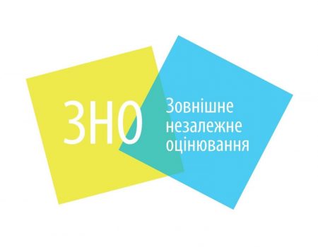 На Кіровоградщині під час ЗНО з історії України в абітурієнтів вилучили телефони