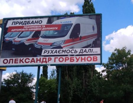 Кропивницький: представники ОПОРИ написали 3 заяви в поліцію щодо політичної реклами кандидатів у депутати