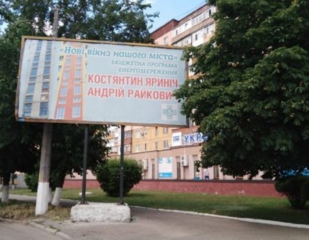 У Кропивницькому за 71 адресою розмістили агітацію без вихідних даних. ФОТО