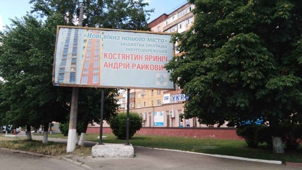 У Кропивницькому за 71 адресою розмістили агітацію без вихідних даних. ФОТО