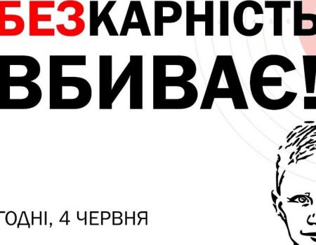 АвакOFF: у Кропивницькому пікетуватимуть управління Нацполіції