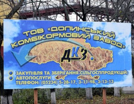 Підприємство депутата з Кіровоградщини, який заявив про рейдерство, підозрюється у привласненні зерна