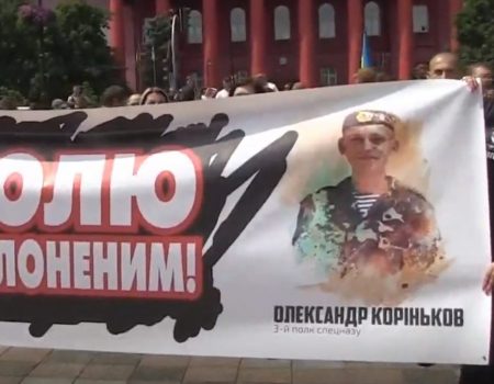 Рідні полонених із Кіровоградщини взяли участь у Марші за звільнення бранців Кремля в Києві