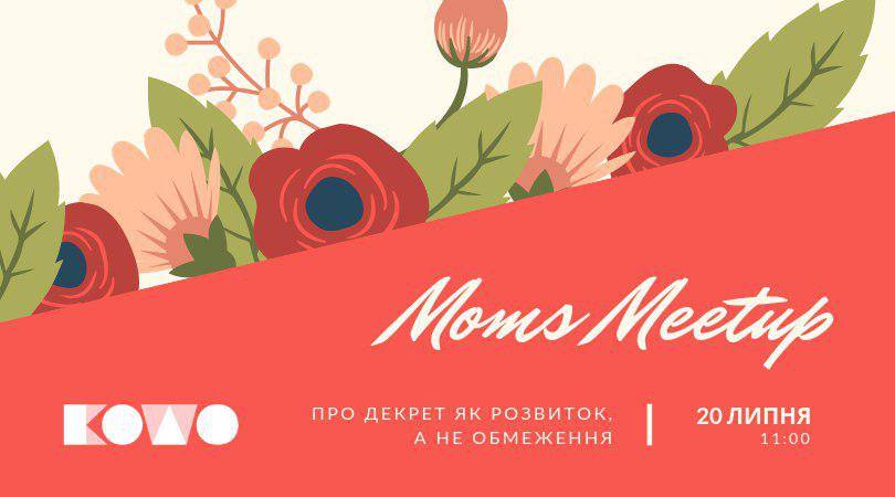 Кропивничанок запрошують на зустріч для активних матусь