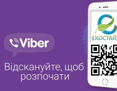 Кропивничани можуть сплачувати заборгованість за вивезене сміття і скаржитися за невивезене через чат-бот