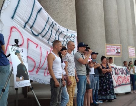 У Кропивницькому відбулася акція “Поліція вбиває”