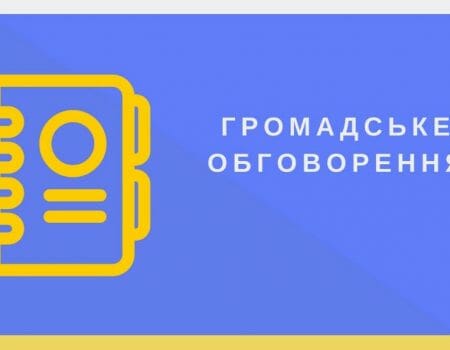 У селищі Новому проведуть обговорення щодо приєднання до Кропивницького