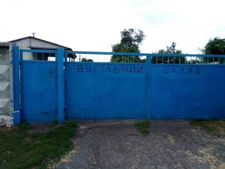 «Вугільні змовники» Кіровоградщини
