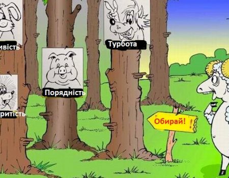 «Я – теж слуга народу!»