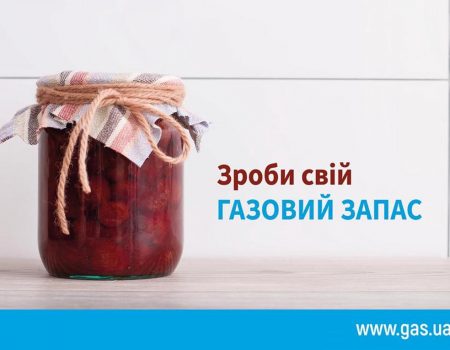 Населенню пропонують заплатити за газ наперед за “літньою” ціною