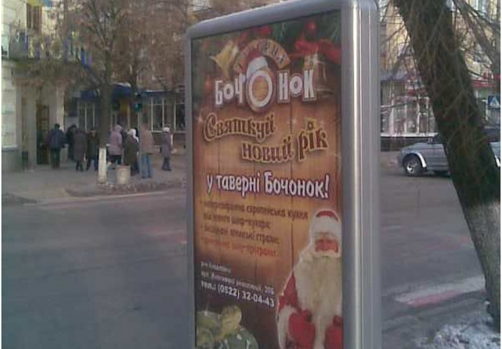 У Кропивницькому демонтують 5 самовільно розміщених сіті-лайтів