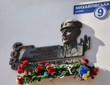 Зв’язковому УПА, почесному громадянину Кропивницького Семену Сороці відкрили пам’ятну дошку. ФОТО
