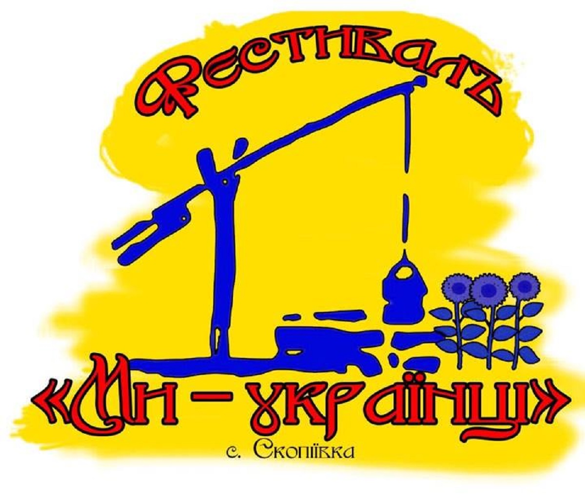 У Добровеличківській ОТГ відбудеться щорічний фестиваль “Ми – українці”
