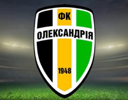 “Олександрія” отримала суперників у Лізі Європи