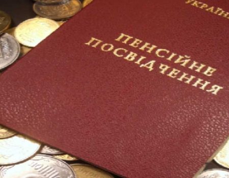 В Україні стало можливим оформити пенсію онлайн