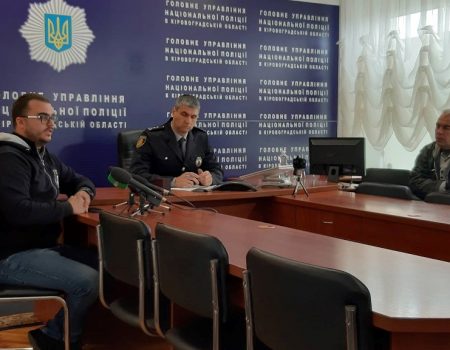 На Кіровоградщині діятиме мобільний додаток для миттєвого виклику поліції “My Pol”