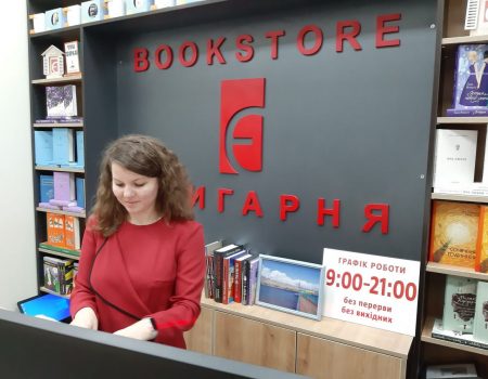 У Кропивницькому урочисто відкрили книгарню «Є». ФОТО