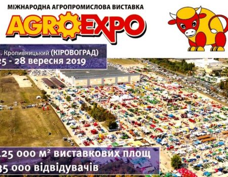 Цьогоріч на “Agroexpo” побували рекордні 40 тисяч відвідувачів