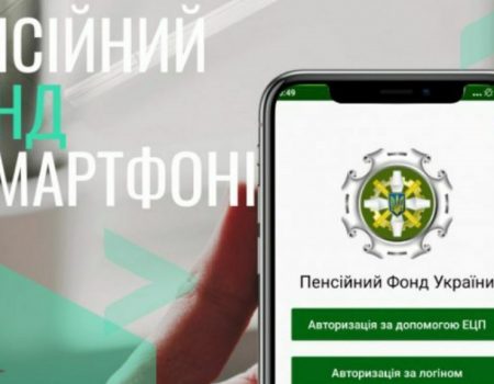 Пенсійний фонд впроваджує новий мобільний додаток