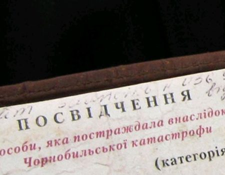 На Кіровоградщині продовжують встановлювати статус “чорнобильців”, у тому числі дітям