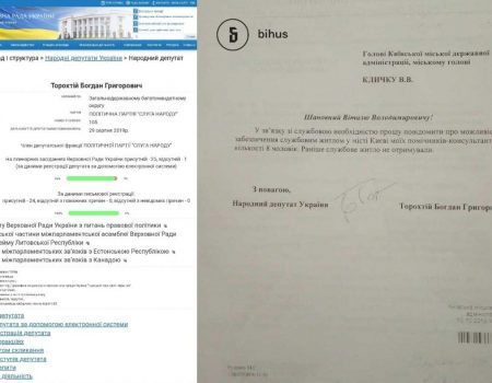 Нардеп із Кіровоградщини попросив у Кличка 8 квартир для своїх помічників. ФОТО