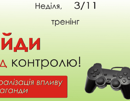 У Кропивницькому вчитимуть нейтралізувати пропаганду