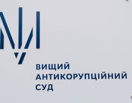 Вищий антикорупційний суд обрав запобіжний захід ексдиректору дочірнього підприємства “Кіровоградгазу”