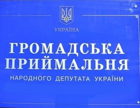 Де знаходяться приймальні  “слуги народу” Олега Воронька