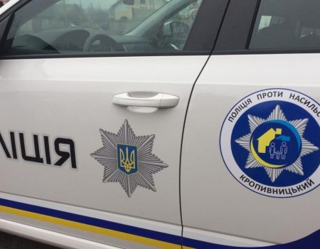 У Кропивницькому презентували підрозділ поліції з протидії домашньому насиллю. ФОТО