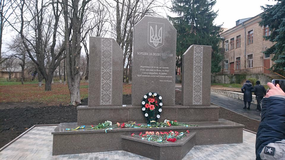 На Кіровоградщині встановили пам&#8217;ятний знак &#8220;Борцям за волю України&#8221;. ФОТО