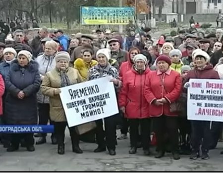 Жителі Світловодська, у яких відсутнє опалення, провели акцію протесту