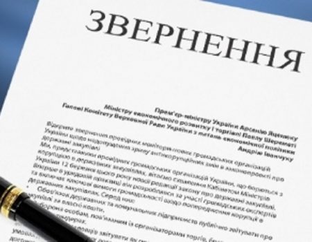 Депутати облради проситимуть уряд, ВР та президента відтермінувати відкриття ринку землі в Україні