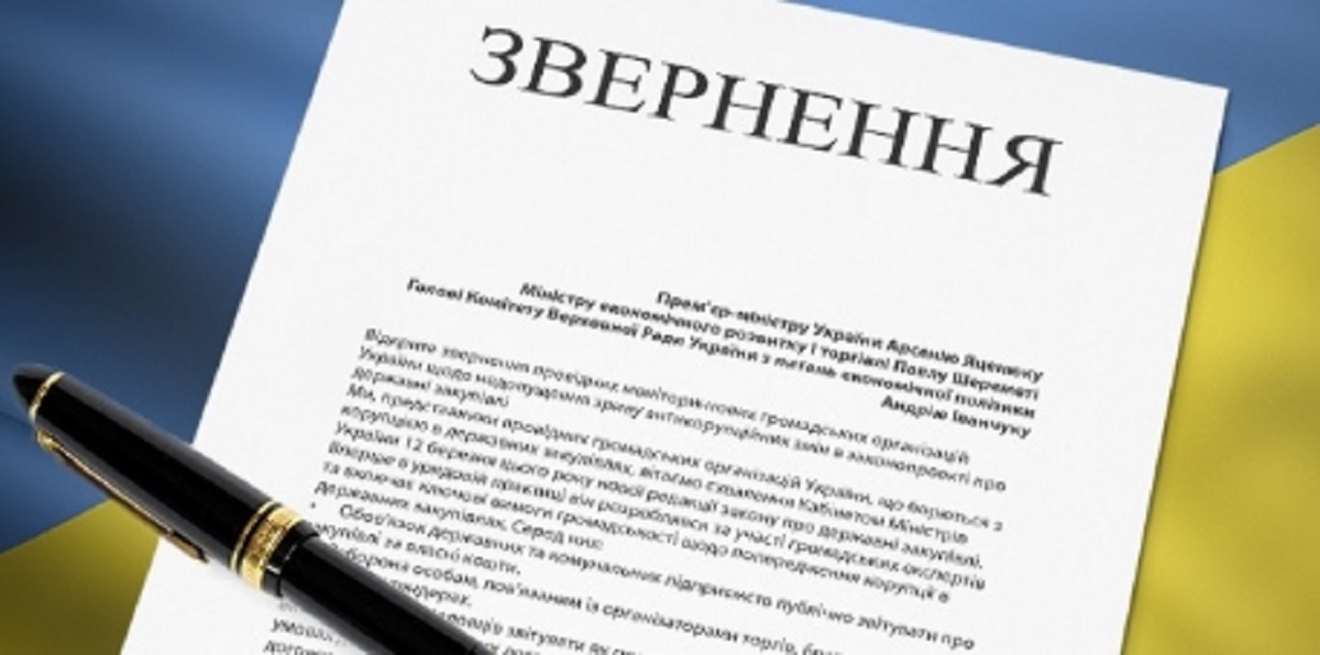 Завтра облрада розгляне звернення до Президента, ВР та Кабміну з приводу продажу землі