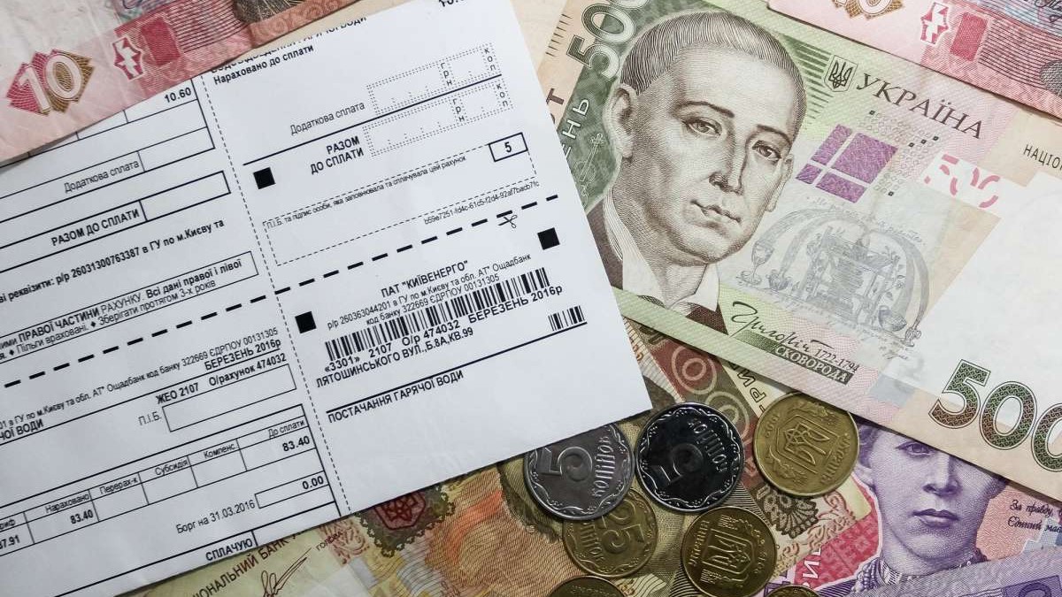 Українці отримуватимуть квитанції за комуналку без урахування пільг та субсидій