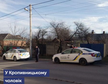 У Кропивницькому внаслідок вибуху загинув чоловік