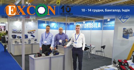 “Гідросила” представила свою продукцію на найбільшій виставці Південної Азії