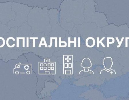 Діяльність Кропивницького госпітального округу припинили