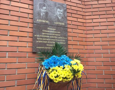 У Кропивницькому відзначили День пам’яті героїв Крут. ФОТО
